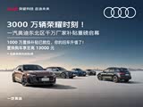 奥迪A5L欢迎莅临赏鉴 直降3.1万