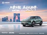 哈弗H6L让利促销中 现优惠高达1.4万
