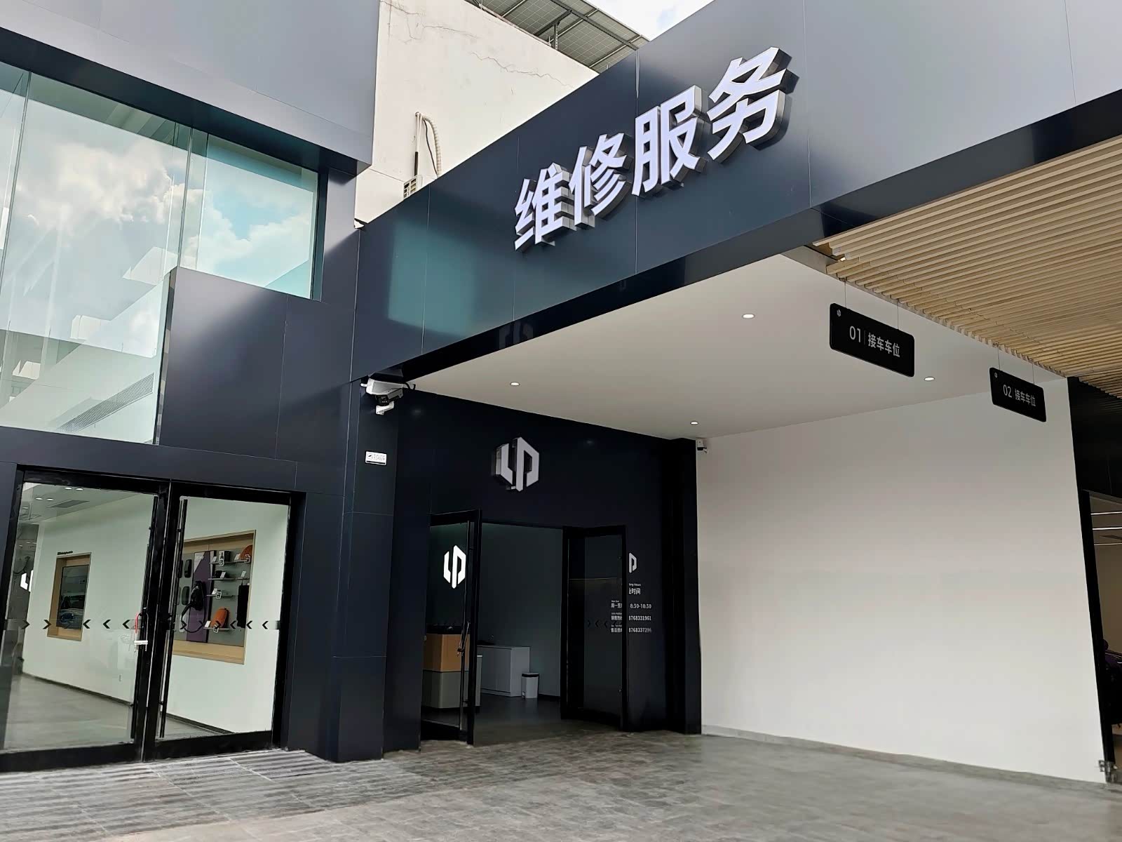 接待区