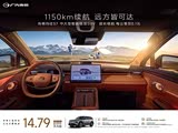 广汽传祺向往S7 0首付 5年期 前2年0息