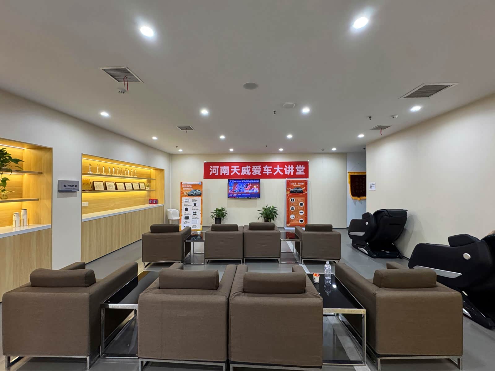 休息区