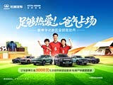 哈弗H6让利促销中 目前优惠高达1.8万