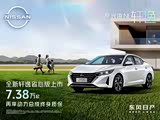 轩逸全系热销中 6.39万元起售