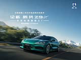 腾势Z9GT欢迎到店垂询 售价26.98万元起