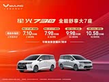 星光730售价7.3万起 欢迎到店垂询