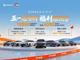 长安X5 PLUS优惠2.4万 欢迎赏鉴