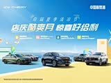 瑞虎3x优惠8000元 欢迎莅临赏鉴
