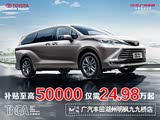 赛那SIENNA可试乘试驾 购车优惠3.4万