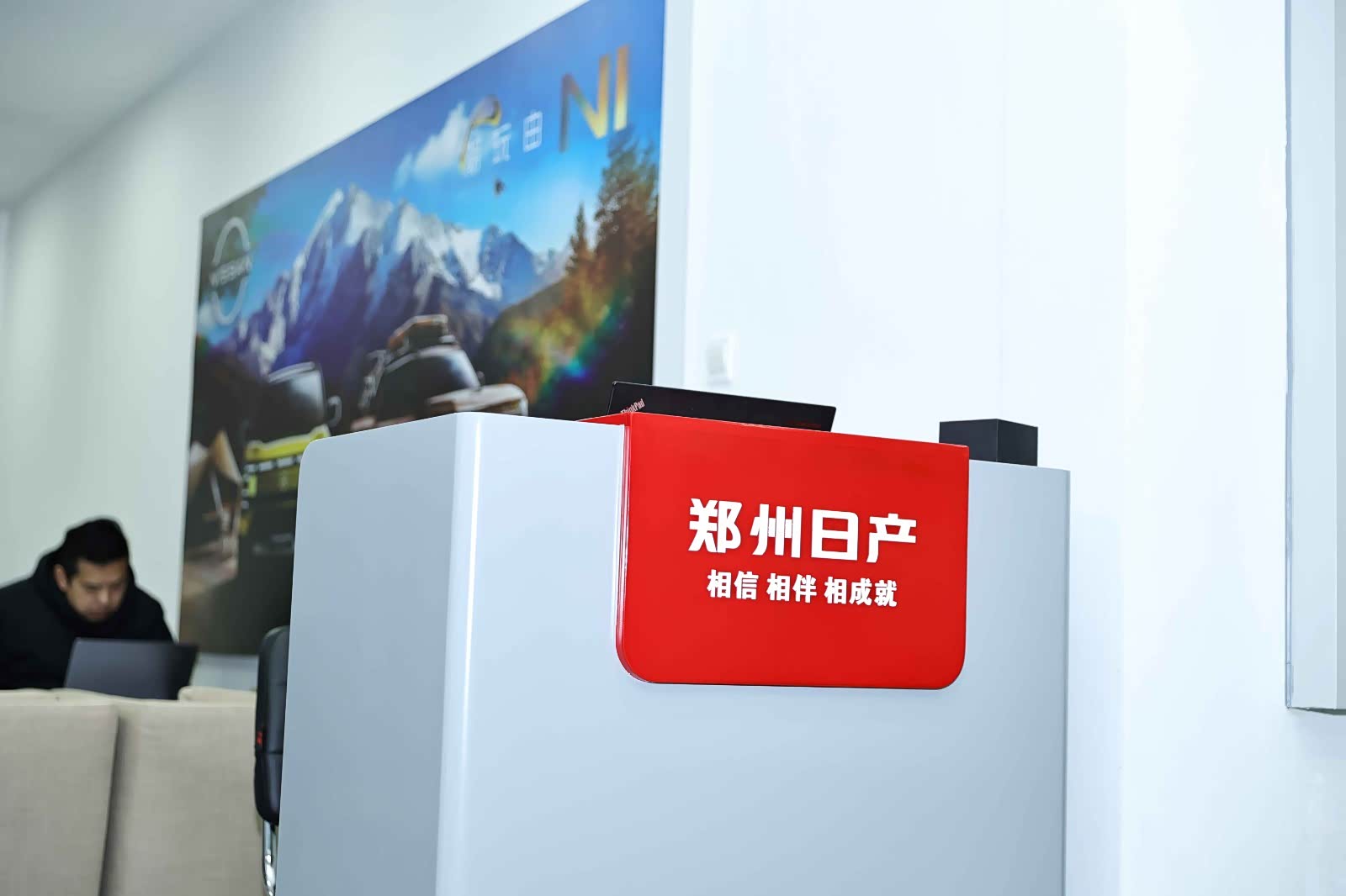 接待区