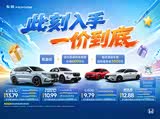 英仕派全系热销中 限时优惠高达5.4万