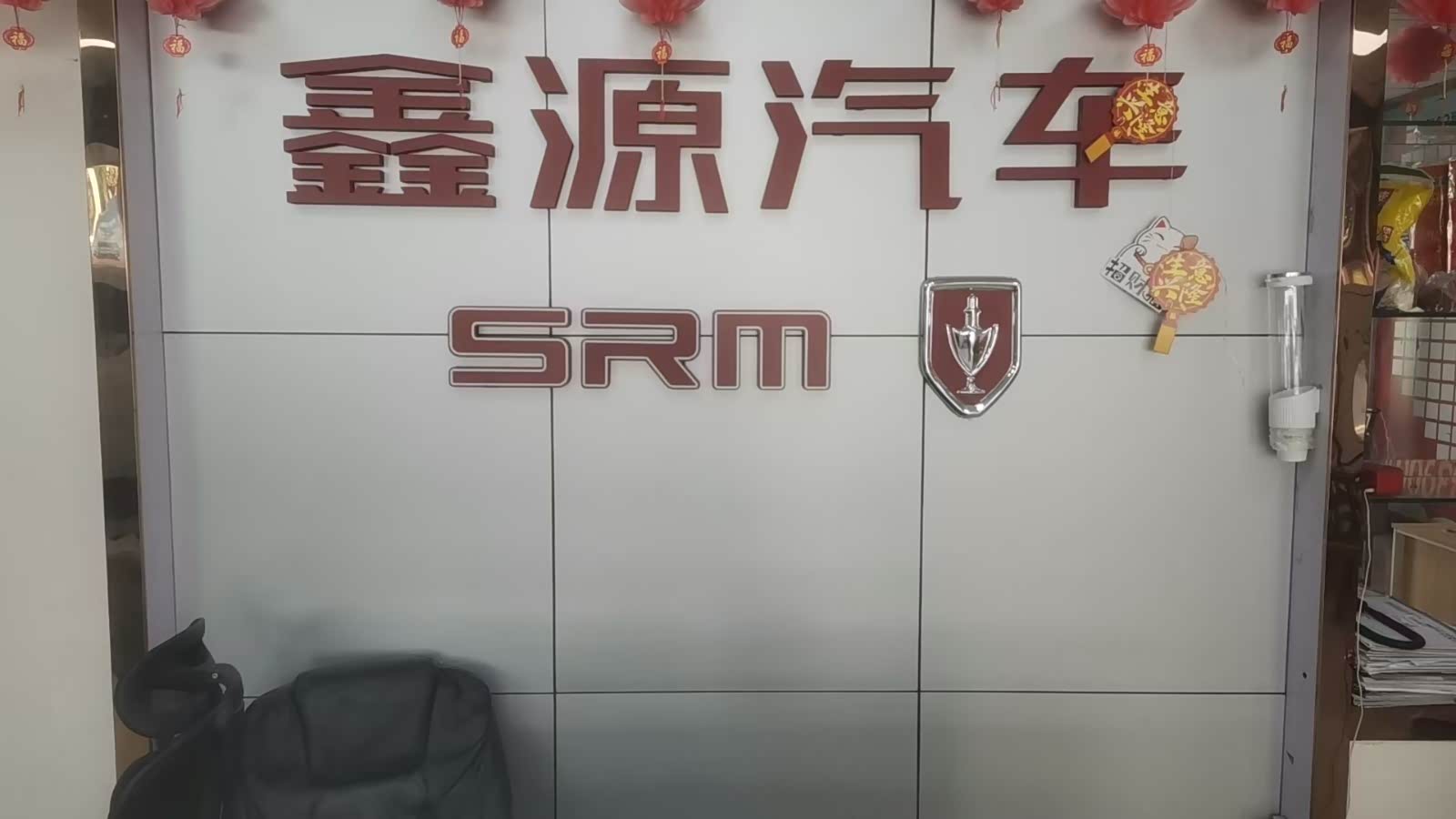 接待区