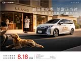 传祺M6 至高补贴23000元 6万2年0息