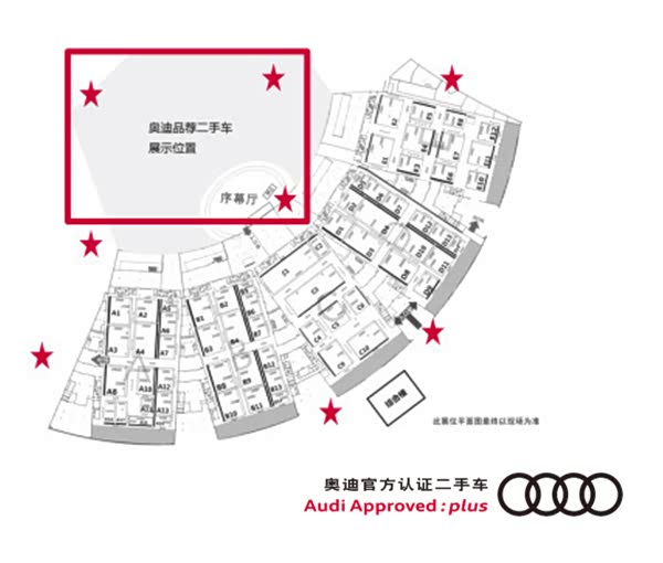 【图】义乌奥龙奥迪官方认证二手车秋季车展
