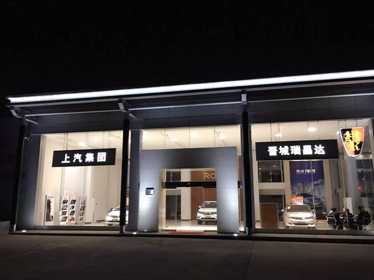 大同荣威4s店哪家好,大同哪里有荣威4s店