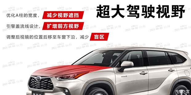 看全新第四代汉兰达是如何操控更好