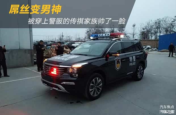 【传祺家族警车版 外观帅气不止一点点_广汽传