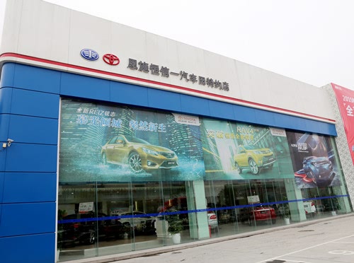 恩施土家族苗族自治州丰田4s店哪家好,恩施土家族苗族自治州哪里有