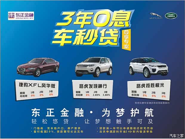 虎豹退役"战"车及少量现车亏本秒杀