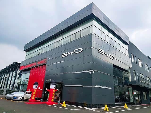 【图】店铺图片_比亚迪王朝嘉兴卓御4s店_车商汇_汽车之家