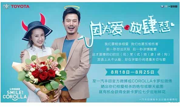 【图】想获得七夕定制鲜花 来怼一句真情话_汽