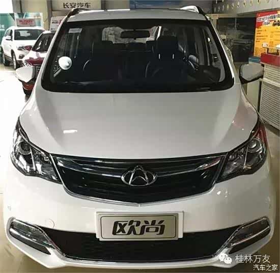 【图】欧尚幸福驾到桂林万友4S店欢迎进店鉴