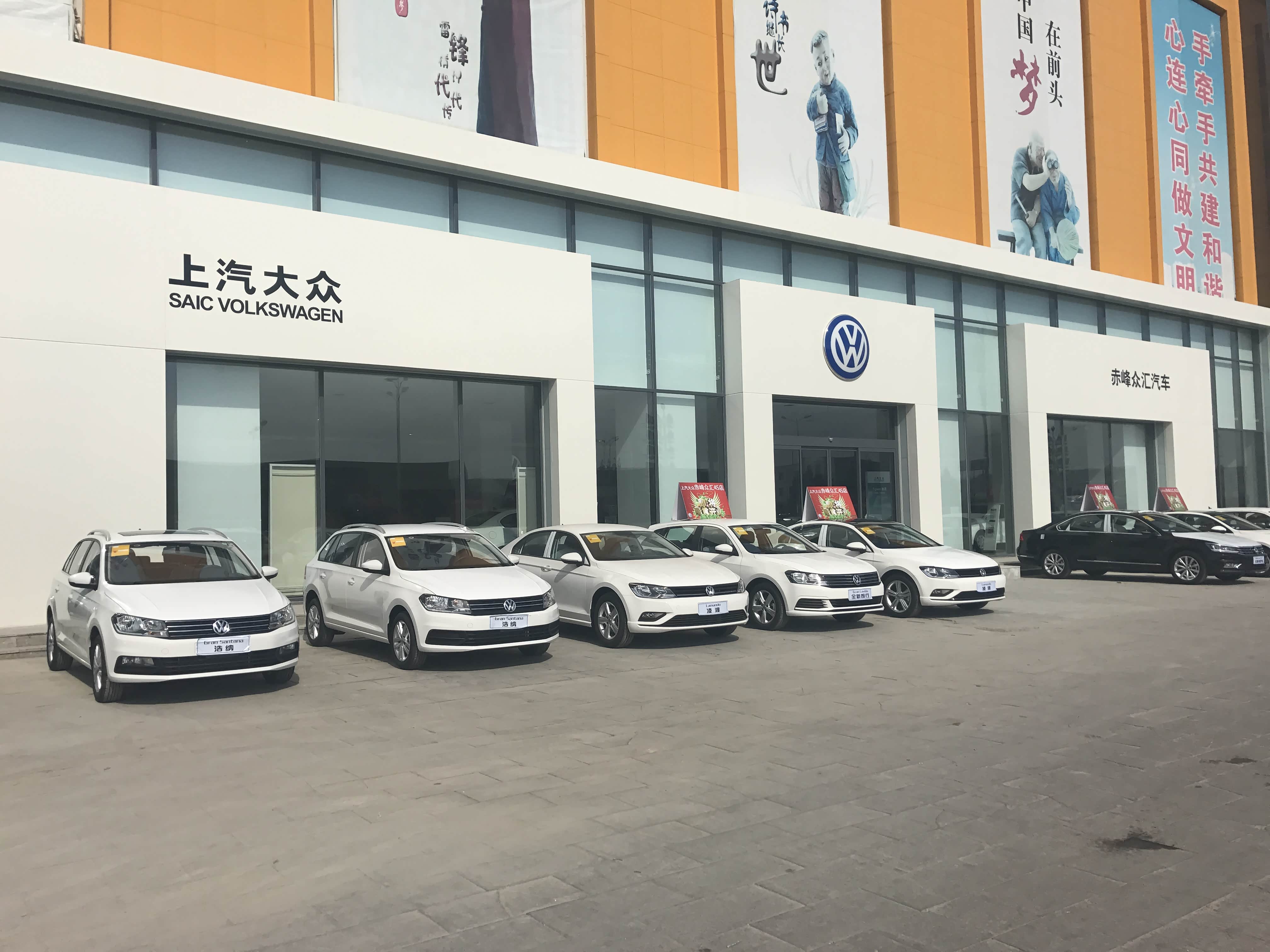 赤峰众汇上汽大众