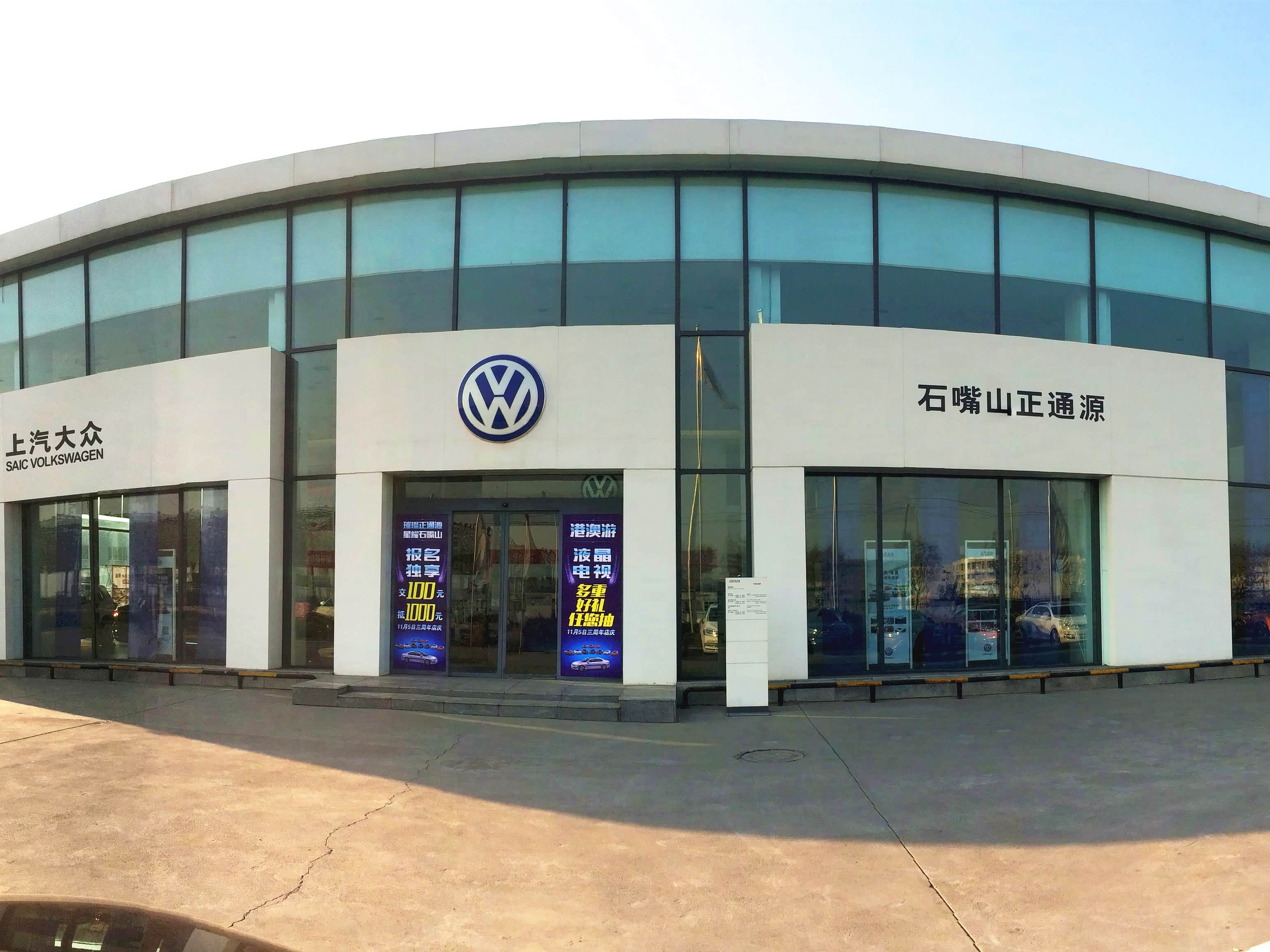 石嘴山大众4s店哪家好,石嘴山哪里有大众4s店