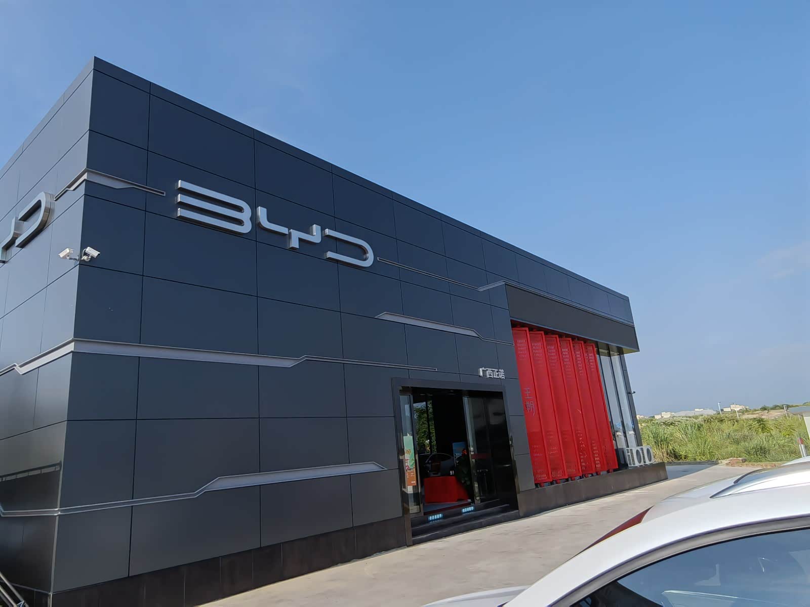 2906人气:比亚迪主营品牌:比亚迪海洋贺州弘迪4s店广西贺州市八步区