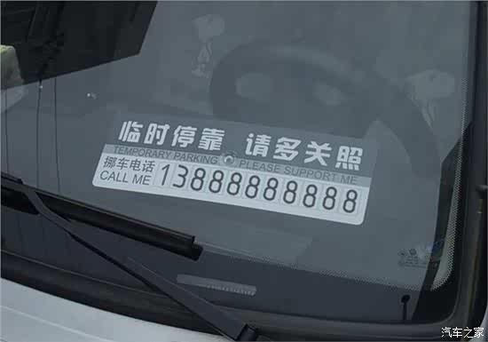 挪车电话是多少 打什么电话你知道吗