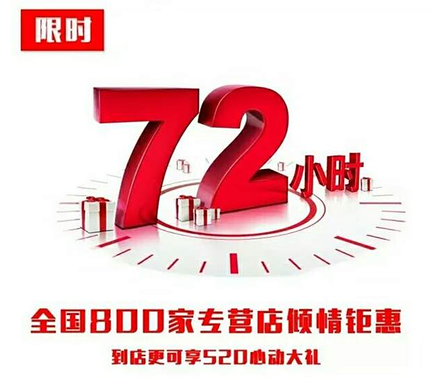 20-5.22,限時72小時,讓你瘋狂購!