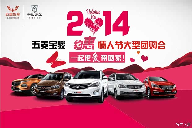 南宁建江与您约惠情人节大型团购会