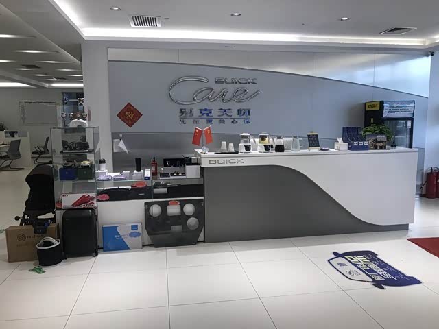 接待区