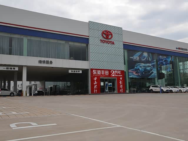 具有整车销售,配件供应,维修服务,信息反馈 功能的一汽丰田汽车4s店