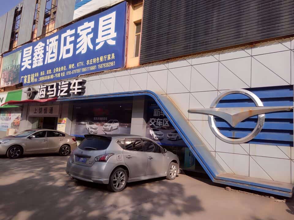 上饶海马4s店哪家好,上饶哪里有海马4s店