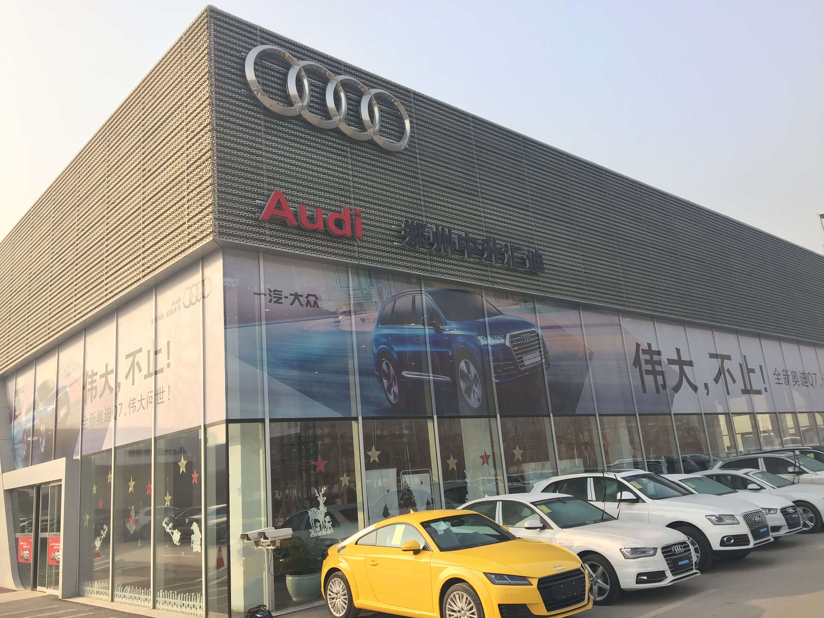          郑州中升汇迪奥迪