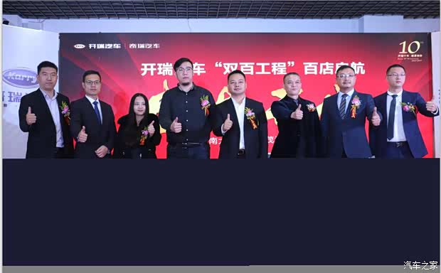 【图】增加车主接单 开瑞与58速运跨域合作