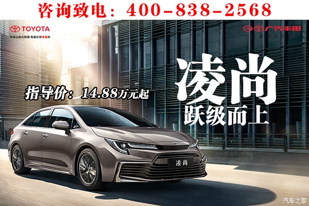 魅力金秋惠动全城广汽丰田购车0首付