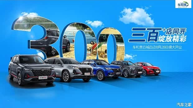 新零售提速发展宁波雅戈尔车和美店开业