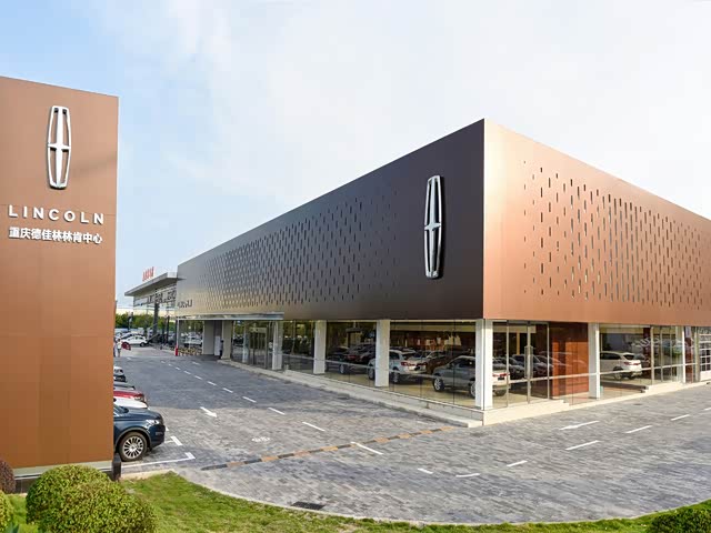 【重庆德佳林林肯中心_公司简介】-汽车之家