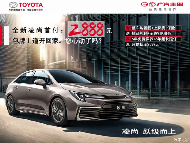 河西丰田商家地址:天津市河西区解放南路613号环渤海汽车城内咨询电话