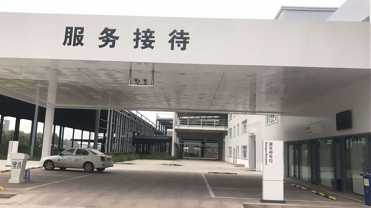 接待区