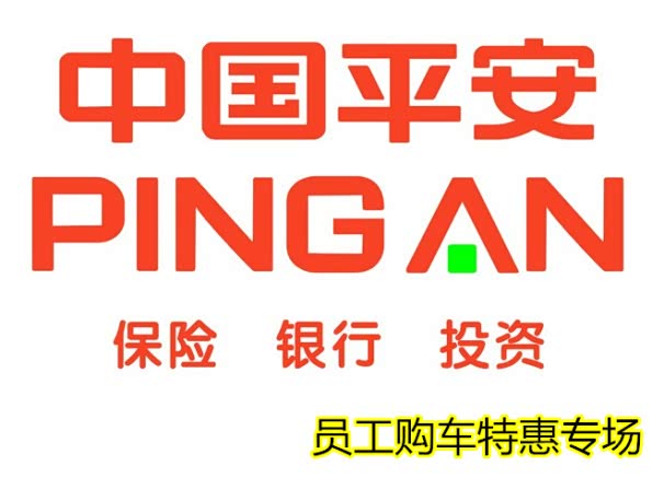 【合禾丰田平安保险员工购车特惠专场_广汽丰