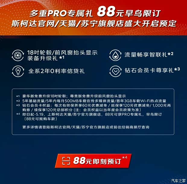 德系精密驾控全新明锐pro限时预购开启