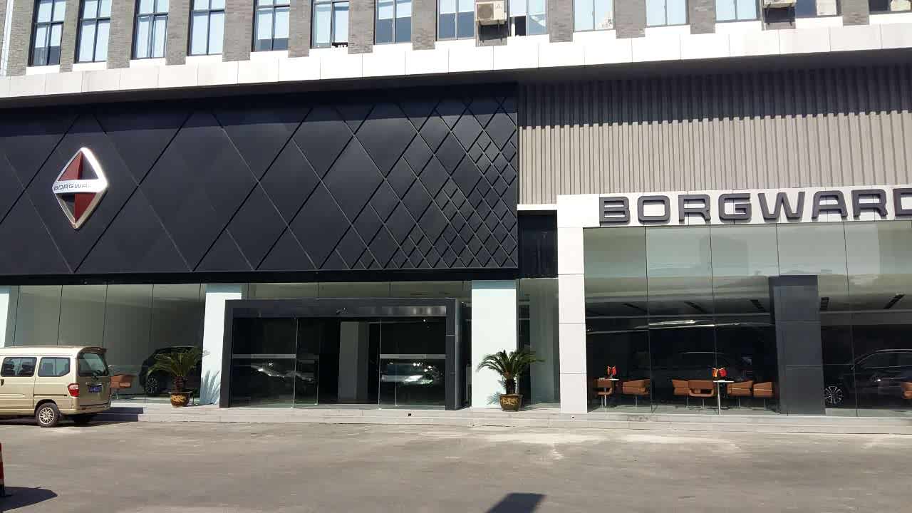 无锡莱德宝沃汽车销售服务有限公司