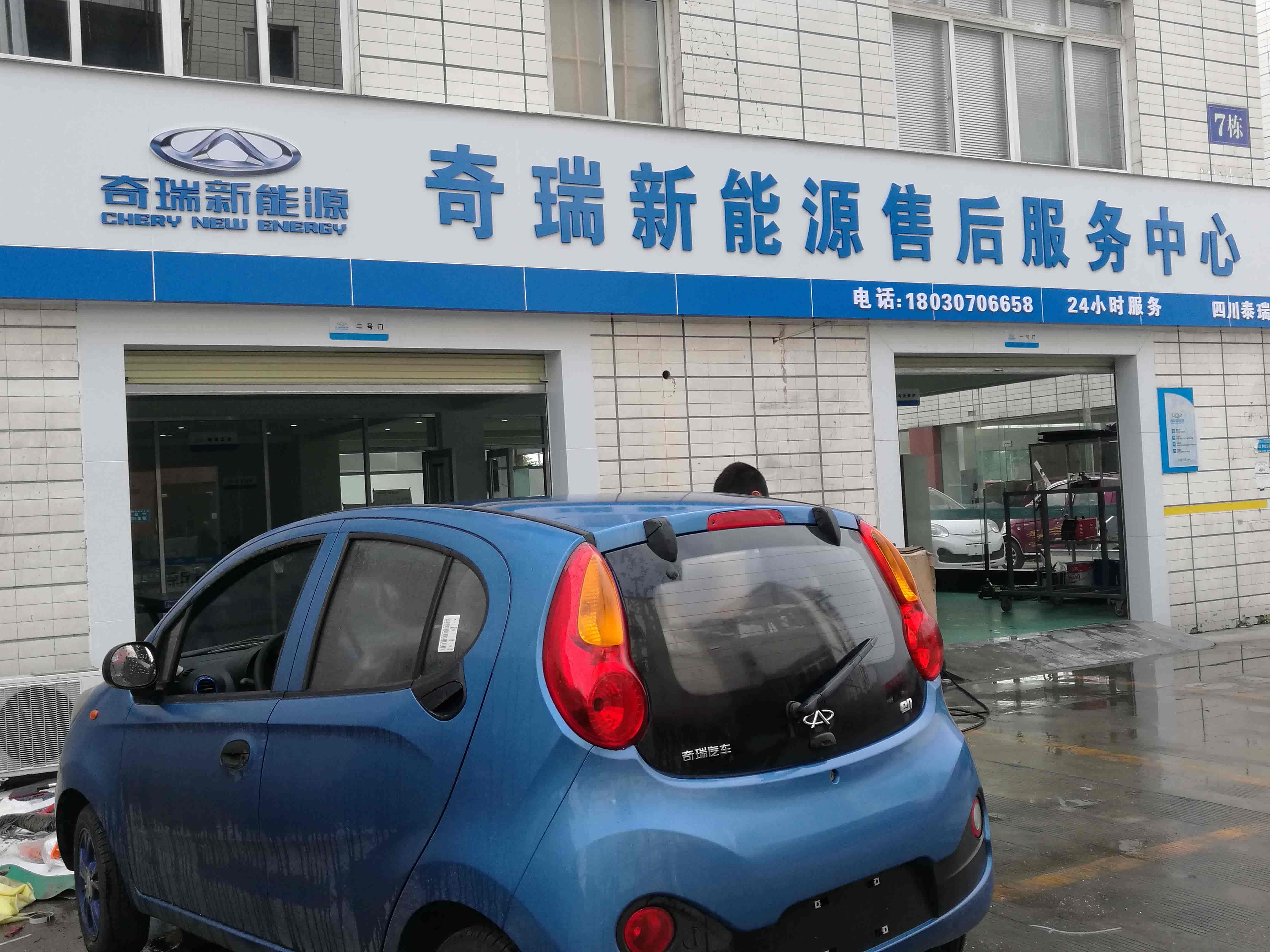 【图】店铺图片_四川泰瑞达