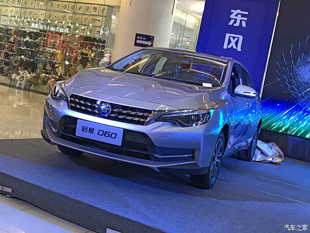 智联轿车启辰d60大连上市发布圆满成功