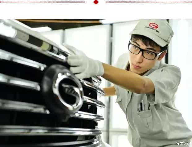 【学习贯彻 共创民族伟大复兴的美好未来_广汽