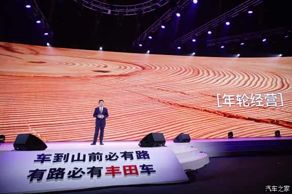 【一汽丰田最新战略目标:2020年前销百万_北