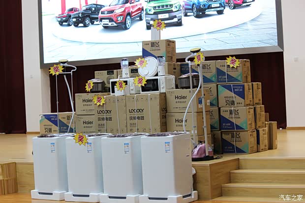 【图】成交113辆 北汽镇江工厂团购会完美收官