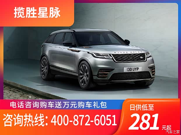 揽胜星脉让利促销中 现优惠高达16万